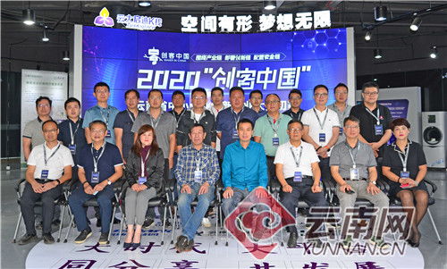 51个项目脱颖而出 创客中国云南中小企业双创大赛初赛圆满举行
