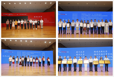 第四届福建省“互联网+”大学生创新创业大赛圆满落幕，激发青年创新潜能